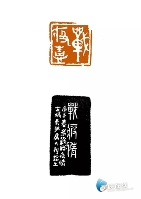 藝術(shù)長沙（五十一）| 抗擊疫情主題文藝創(chuàng)作輯錄