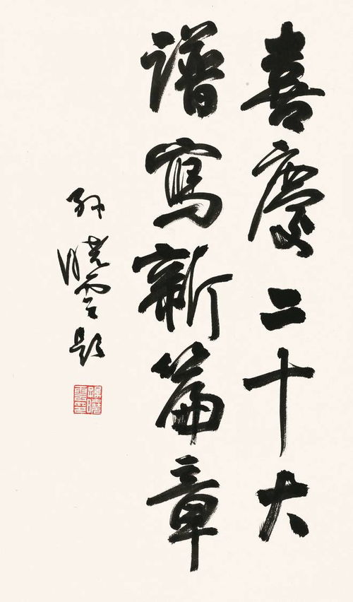 助力文藝高峰，翰墨禮贊新時(shí)代——喜慶二十大主題書法展成功舉辦