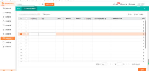 冷鏈倉儲物流管理軟件 軟件與信息技術(shù)服務(wù)在現(xiàn)代冷鏈體系中的核心作用
