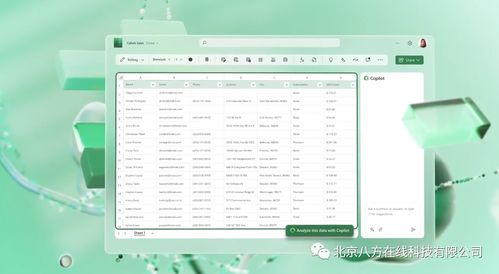 微軟重磅發布 聊天機器人技術將深度集成Office辦公軟件，重塑軟件與信息技術服務新格局